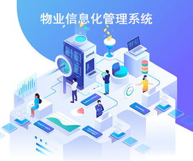 智慧物業 定義、系統功能優勢與節能管理服務